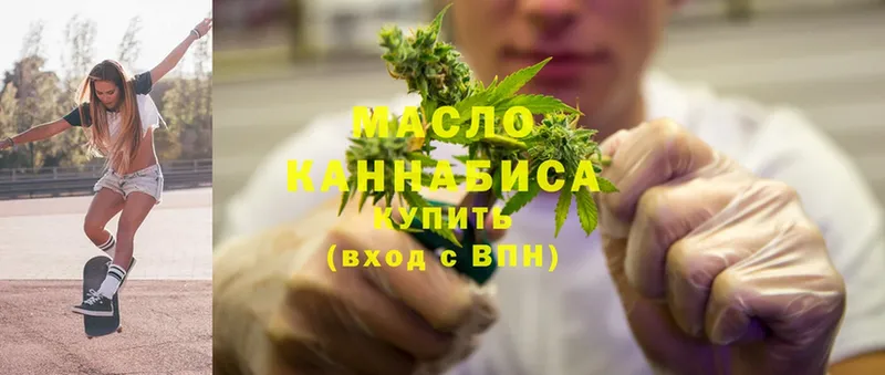 ТГК THC oil  где купить наркоту  Алатырь 